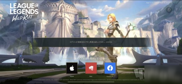 《英雄聯(lián)盟手游》iOS端進不去原因解析 ios日服怎么進不去