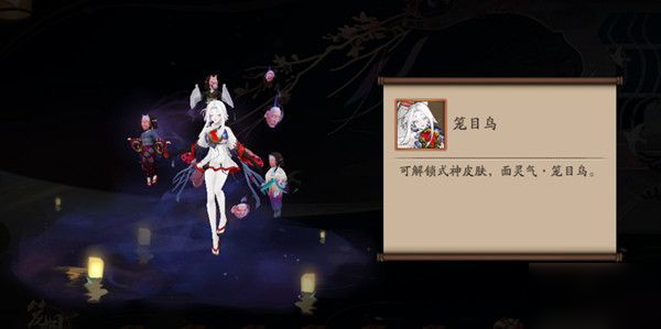 《阴阳师》面具选择推荐  面具哪个好