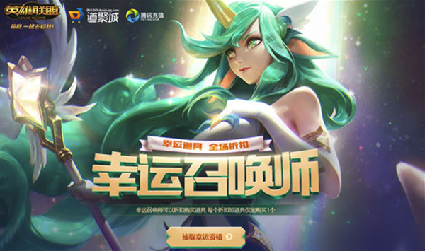 《lol》9月幸运结束时间推荐 20209月幸运几时结束截图