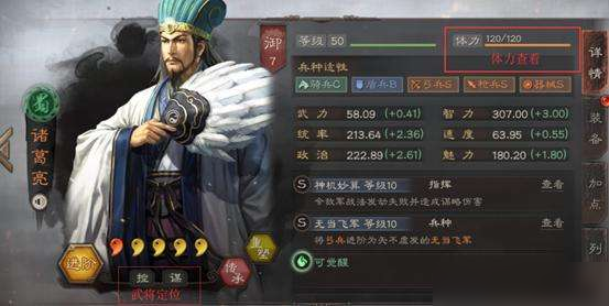 《三国志战略版》寻访武将介绍 寻访武将如何使用