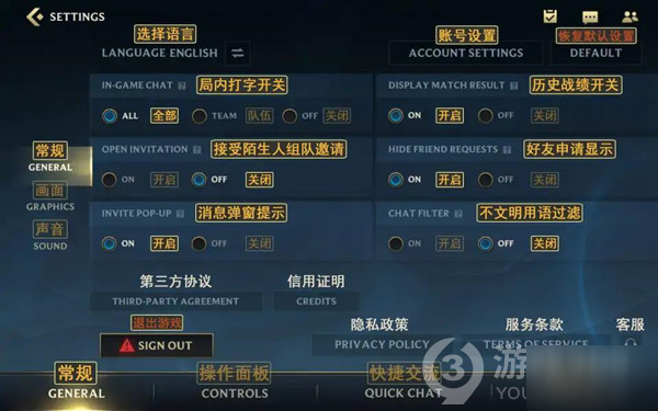 《英雄聯(lián)盟手游》語(yǔ)言怎么設(shè)置更改 語(yǔ)言設(shè)置更改攻略