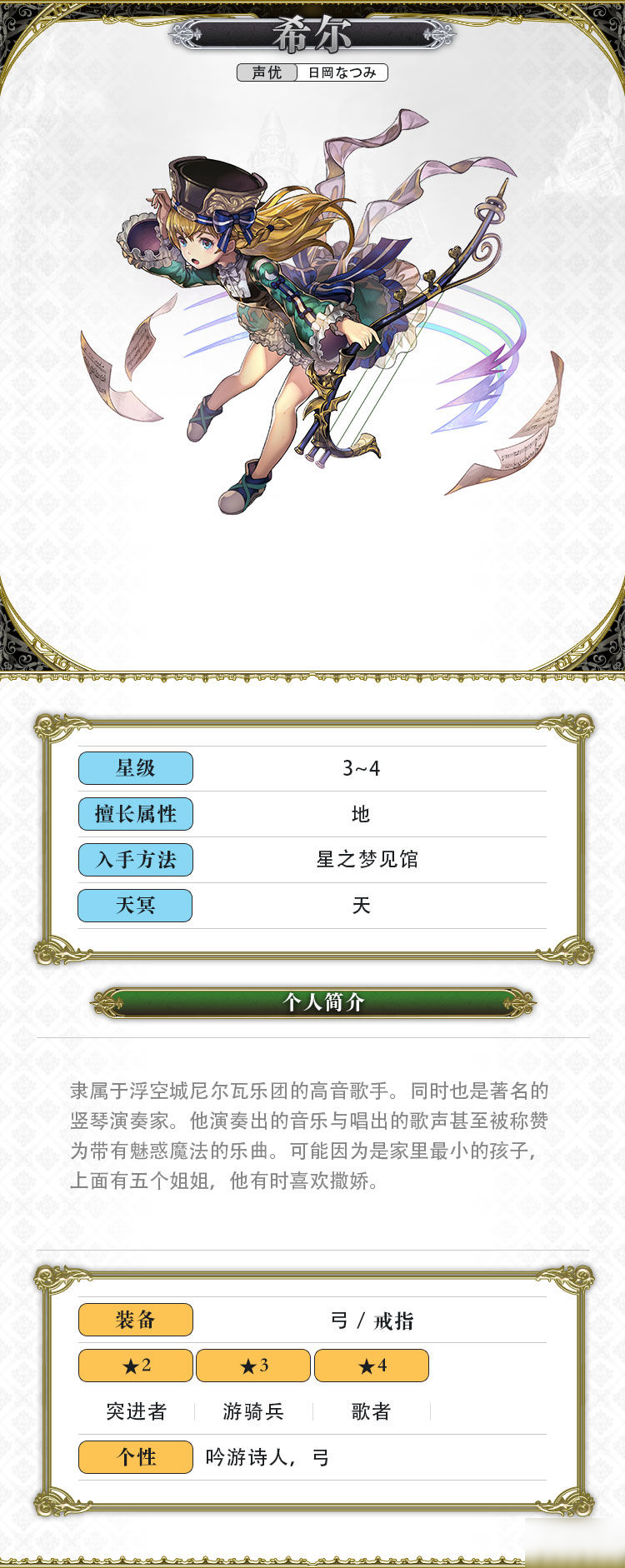 《伊甸》希尔怎么样  另一个希尔特点分析