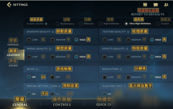 LOL手游画面卡顿如何快速解决 画面卡顿解决教程
