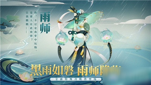 《大話西游》手游召喚獸雨師怎么刷 召喚獸雨師速刷攻略