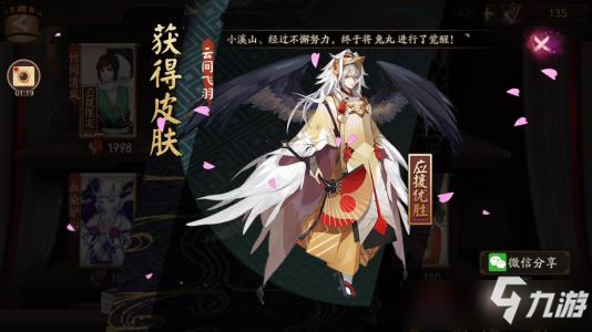 《阴阳师》海灵怎么获得 海灵获得方法介绍