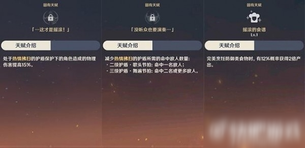 原神辛焱主C陣容攻略 隊(duì)伍配置圖文教程