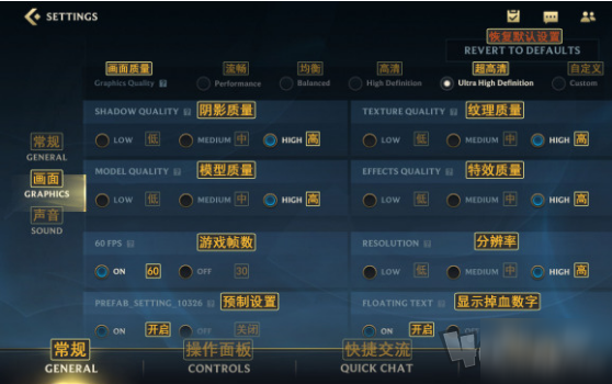 《英雄聯(lián)盟手游》畫(huà)面不流暢怎么解決 畫(huà)面不流暢解決教程