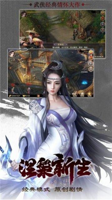 御龍弒天之紅塵尋夢截圖