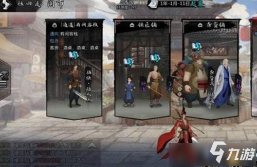 《我的侠客》老虎助战作用是什么 老虎助战效果一览