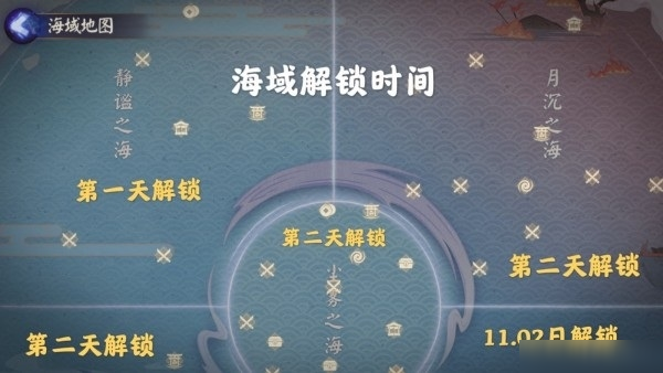 《陰陽師》月沉之海怎么解鎖 月沉之海解鎖方法分享