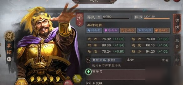 《三国志战略版》袁绍性价比分析 袁绍值得练吗