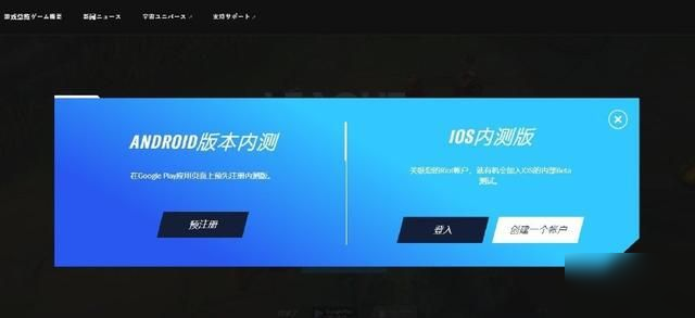 《英雄聯(lián)盟手游》如何預(yù)約公測(cè) 預(yù)約公測(cè)方法
