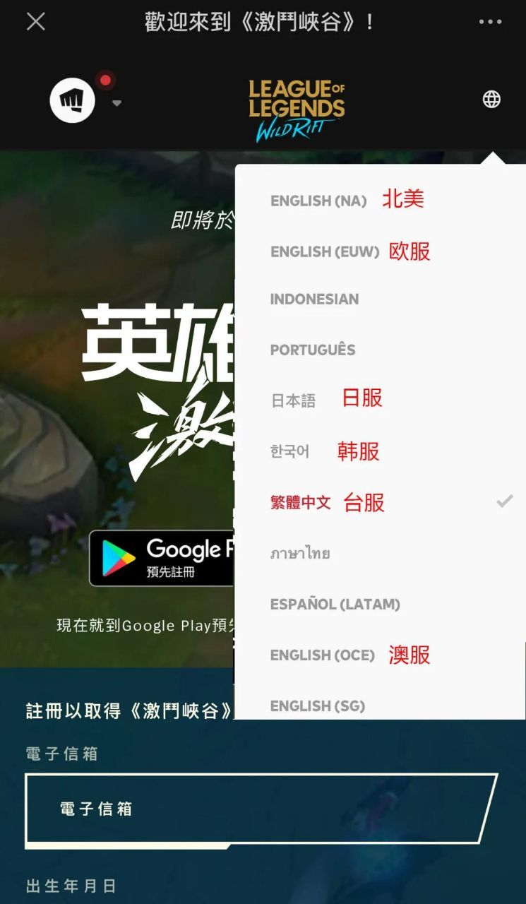 《英雄聯(lián)盟》B測怎么預(yù)約 B測預(yù)約方法教程分享