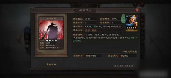 《三国志战略版》战法怎么搭配 高输出战法搭配推荐