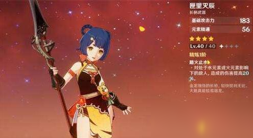 原神香菱武器怎么選 香菱各星級武器選擇指南