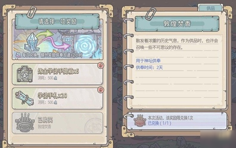 《最强蜗牛》四大天王联动剧情触发教程 四大天王剧情如何触发