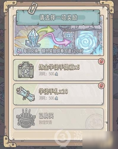 《最强蜗牛》四大天王剧情怎么触发 四大天王剧情触发图文教程