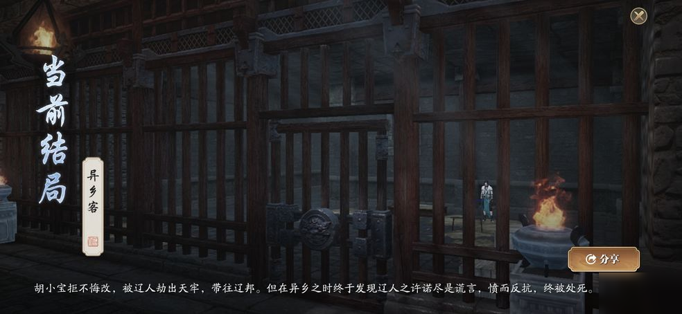 《天涯明月刀手游》大盘鸡配方是什么 大盘鸡配方分享