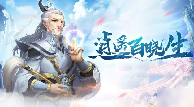 《逍遥修真》机关兽获取教程 机关兽如何获得