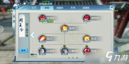 《诛仙手游》绝影三系技能是什么 绝影三系技能内容一览