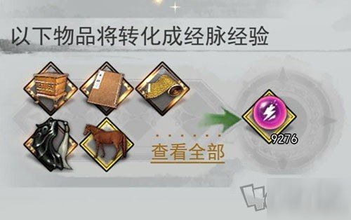 《我的侠客》汗血宝马怎么样 汗血宝马性价比分析