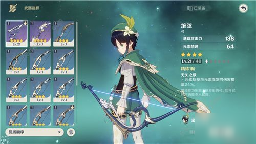 《原神》公子四星五星武器怎么选择 公子四星五星武器选择分享