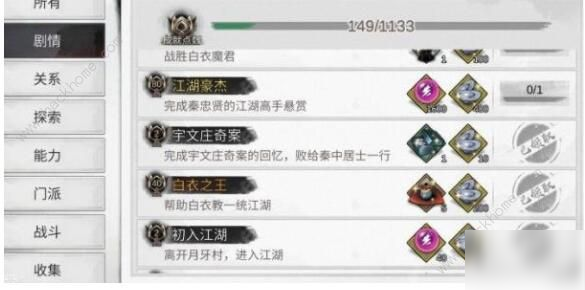 《我的侠客》白衣教的计划怎么做 白衣教的计划完成方法分享