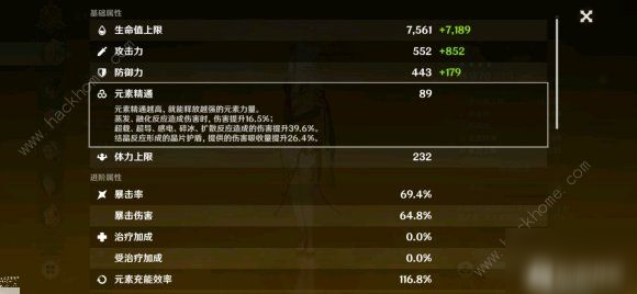 《原神》神瞳共鸣石怎么用 神瞳共鸣石使用方法分享