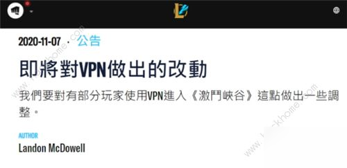 《英雄联盟手游》锁区登陆方法教学 lol手游锁区了如何登陆