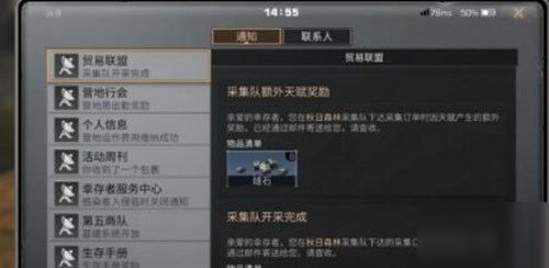 《明日之后》采集队位置一览 采集队位置在哪