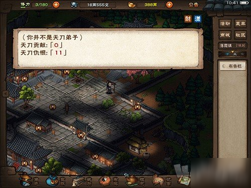 《烟雨江湖》武道大会怎么玩 武道大会玩法攻略大全