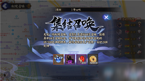 《阴阳师》11月秘境召唤活动怎么玩 11月秘境召唤活动内容一览