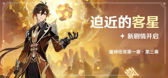 《原神》寻宝罗盘怎么合成 寻宝罗盘合成材料汇总分享