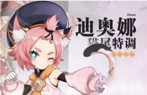 原神迪奥娜武器攻略 武器选择图文教程