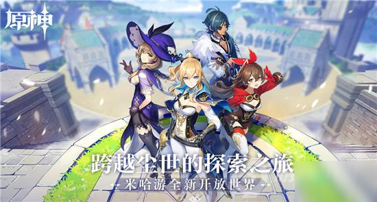 《原神》探索度怎么提升 探索度提升教程
