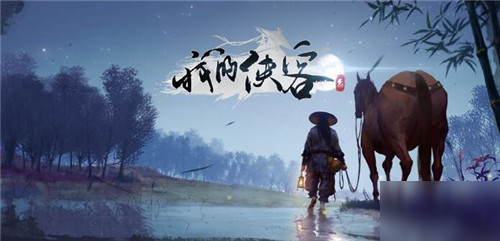 《我的侠客》成就点速刷教程 成就点怎么获得
