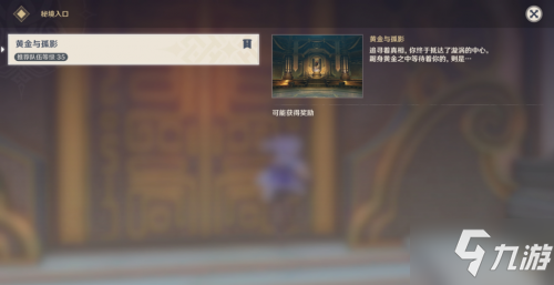《原神》黄金屋任务公子怎么打 黄金屋任务公子打法分享