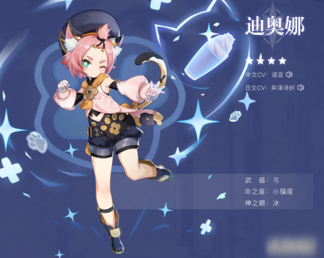 《原神》迪奥娜圣遗物与武器哪个好 迪奥娜最佳搭配分享