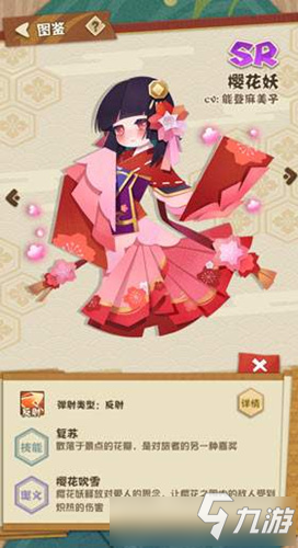 《阴阳师妖怪屋》占卜屋进去方法 占卜屋如何进入