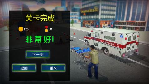 先锋救护车3d模拟截图2