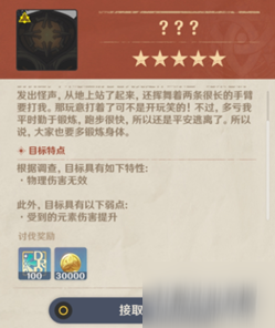 《原神》讨伐悬赏完成方式一览 讨伐悬赏找不到怪如何解决