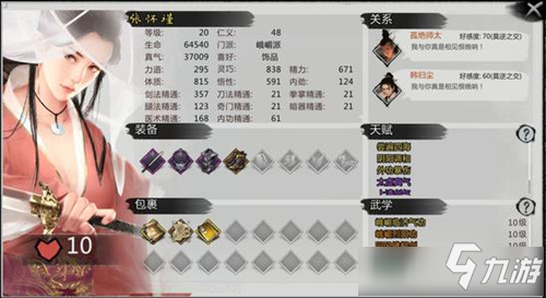 《我的侠客》扫地僧在哪里 扫地僧位置一览