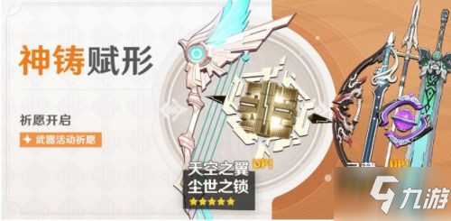 《原神》寻宝罗盘材料怎么获得 寻宝罗盘材料获得方法介绍