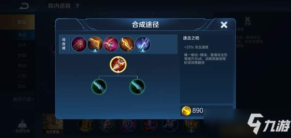 《王者荣耀》黄忠怎么玩 黄忠装备选择推荐