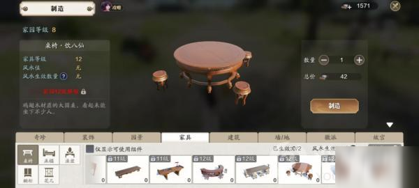 《天涯明月刀》手游家具等级怎么解锁 家具等级解锁一览