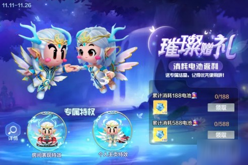 跑跑卡丁车手游月神星愿结晶怎么获得 月神星愿结晶获取攻略