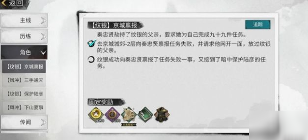 《我的侠客》陆彦在哪 陆彦位置分享