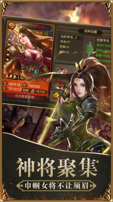 九天三國(guó)截圖