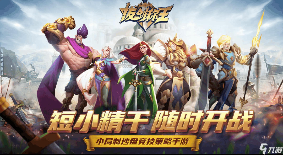拔剑称王阵营推荐 阵营选择攻略