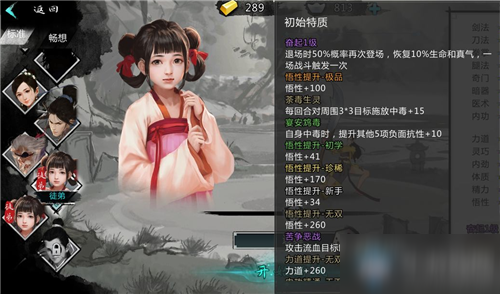 《我的侠客》怎么收徒 收徒方法分享